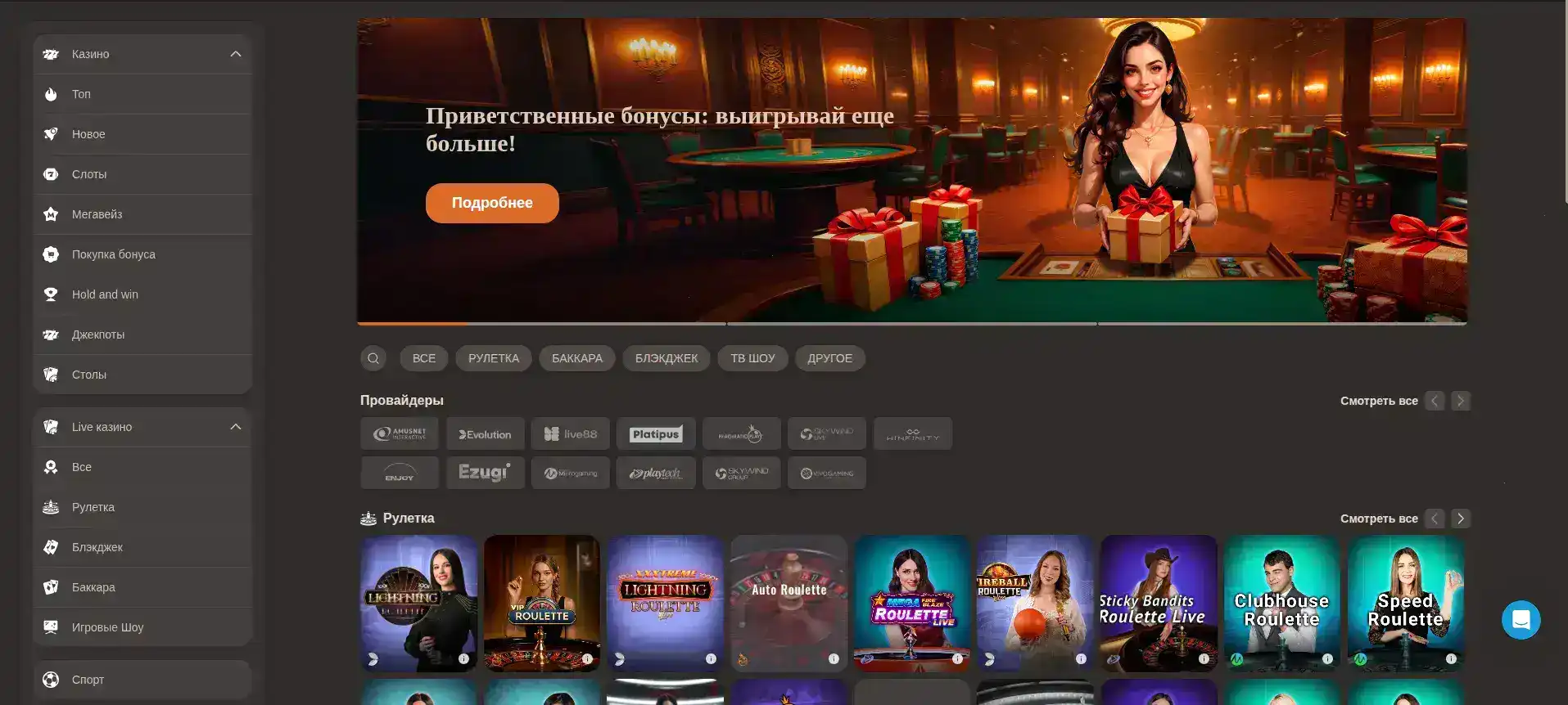 Мобильное приложение Graf casino на смартфоне